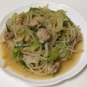 鶏肉ともやしのネギ塩炒め